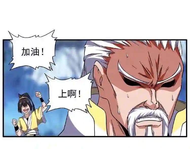 第54话 是....我输了! 第57页