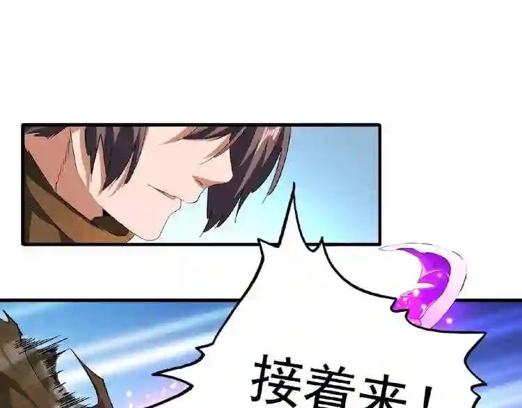 第54话 是....我输了! 第59页