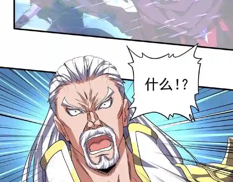 第54话 是....我输了! 第74页
