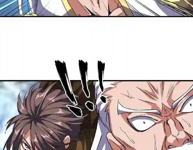 第54话 是....我输了! 第75页