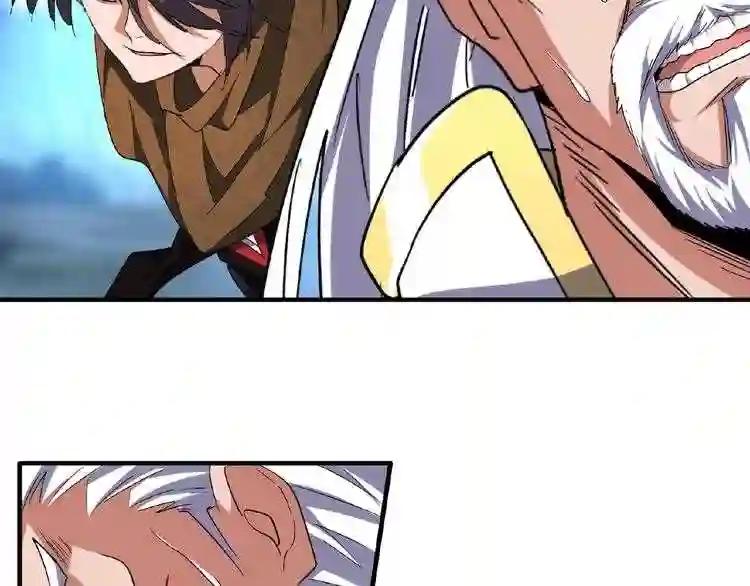 第54话 是....我输了! 第76页