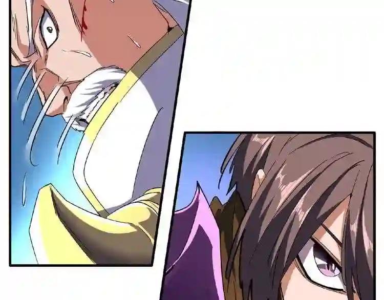 第54话 是....我输了! 第77页