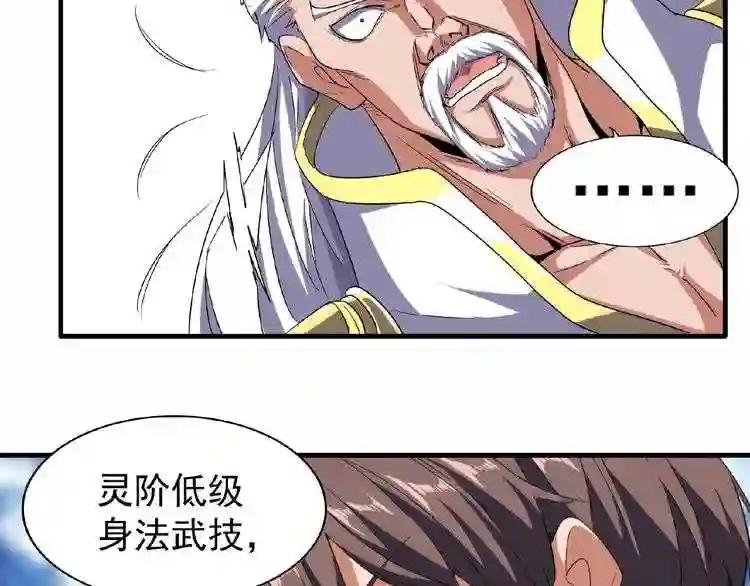 第54话 是....我输了! 第80页