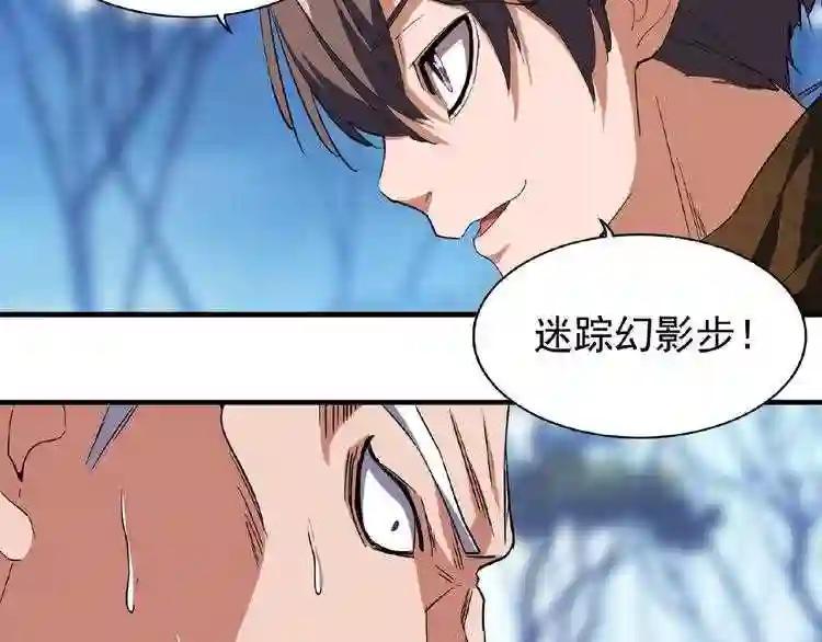 第54话 是....我输了! 第81页