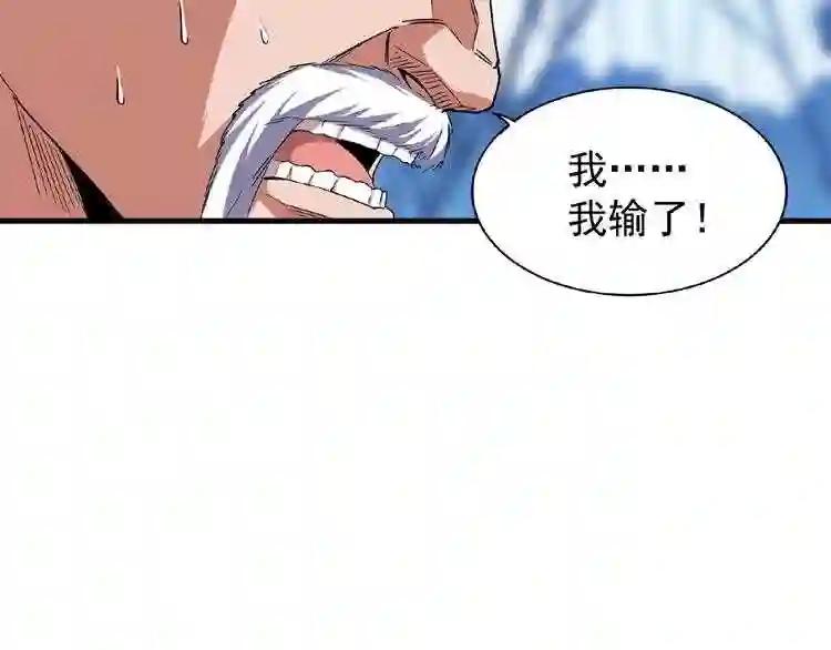 第54话 是....我输了! 第82页