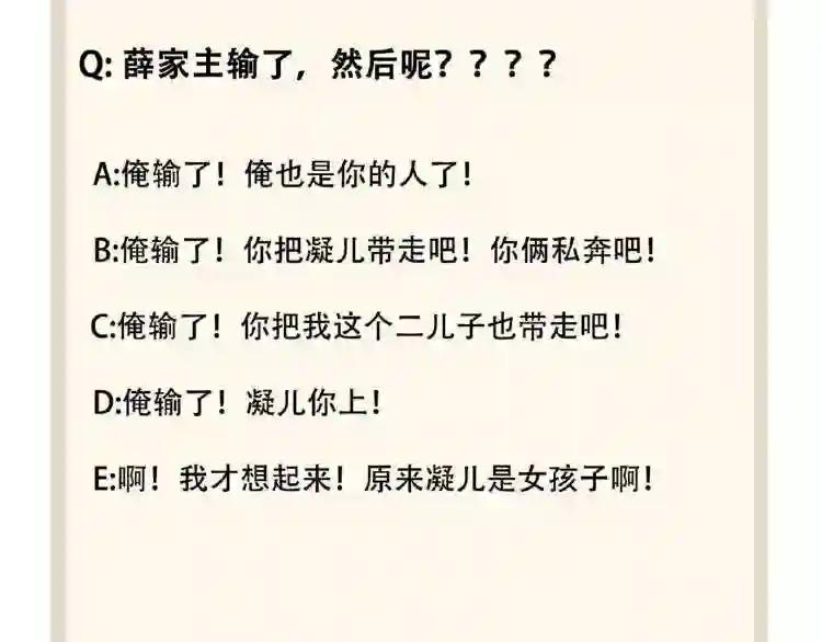 第54话 是....我输了! 第85页