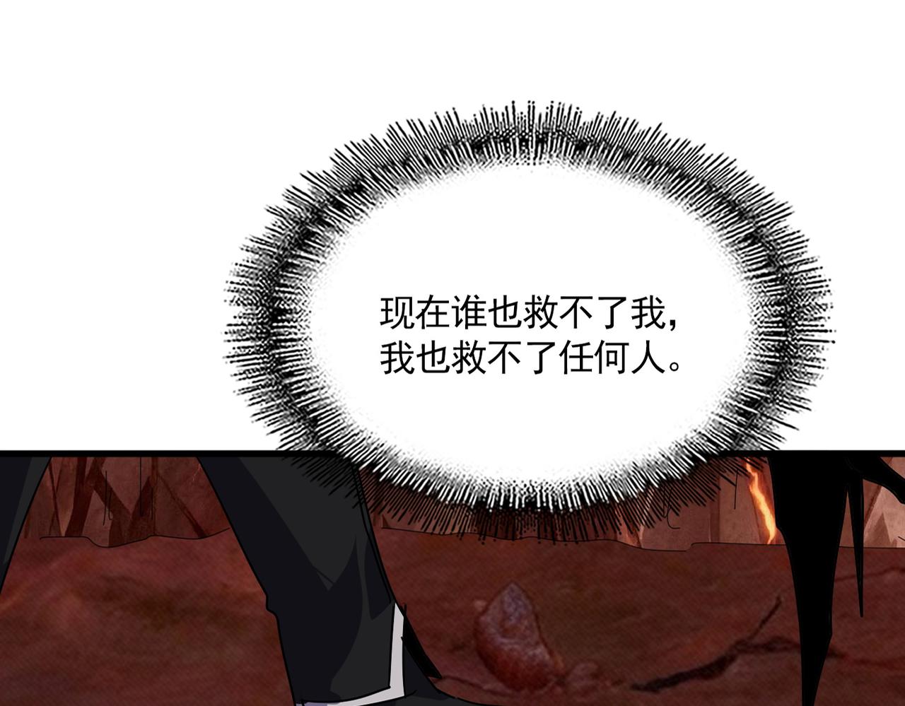 第826话 当我死了 第1页