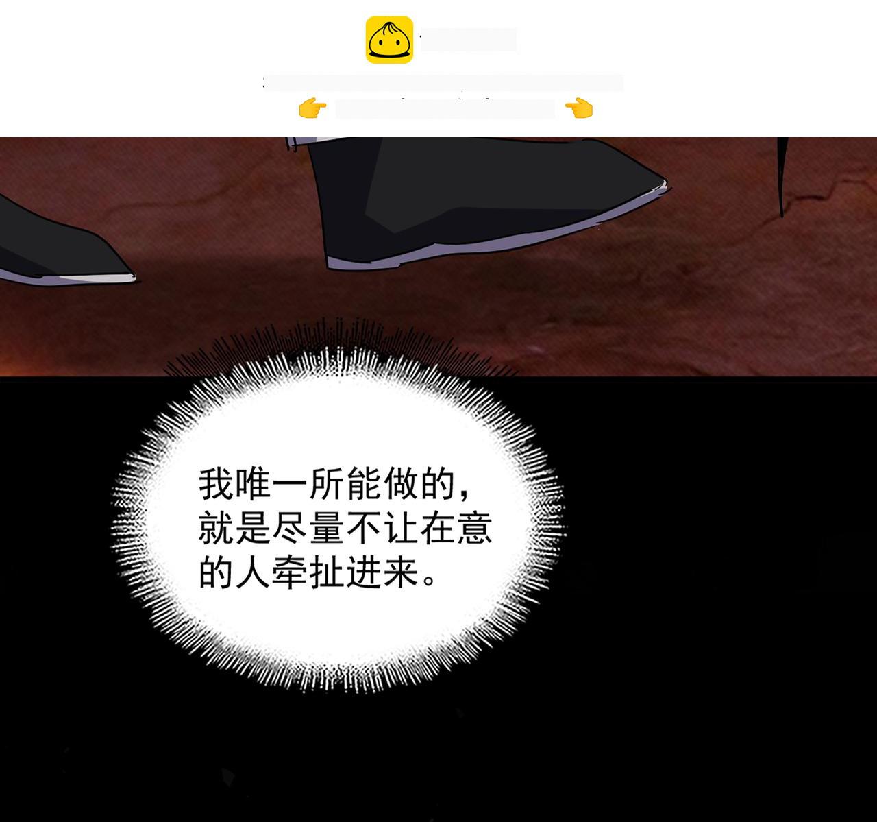 第826话 当我死了 第2页