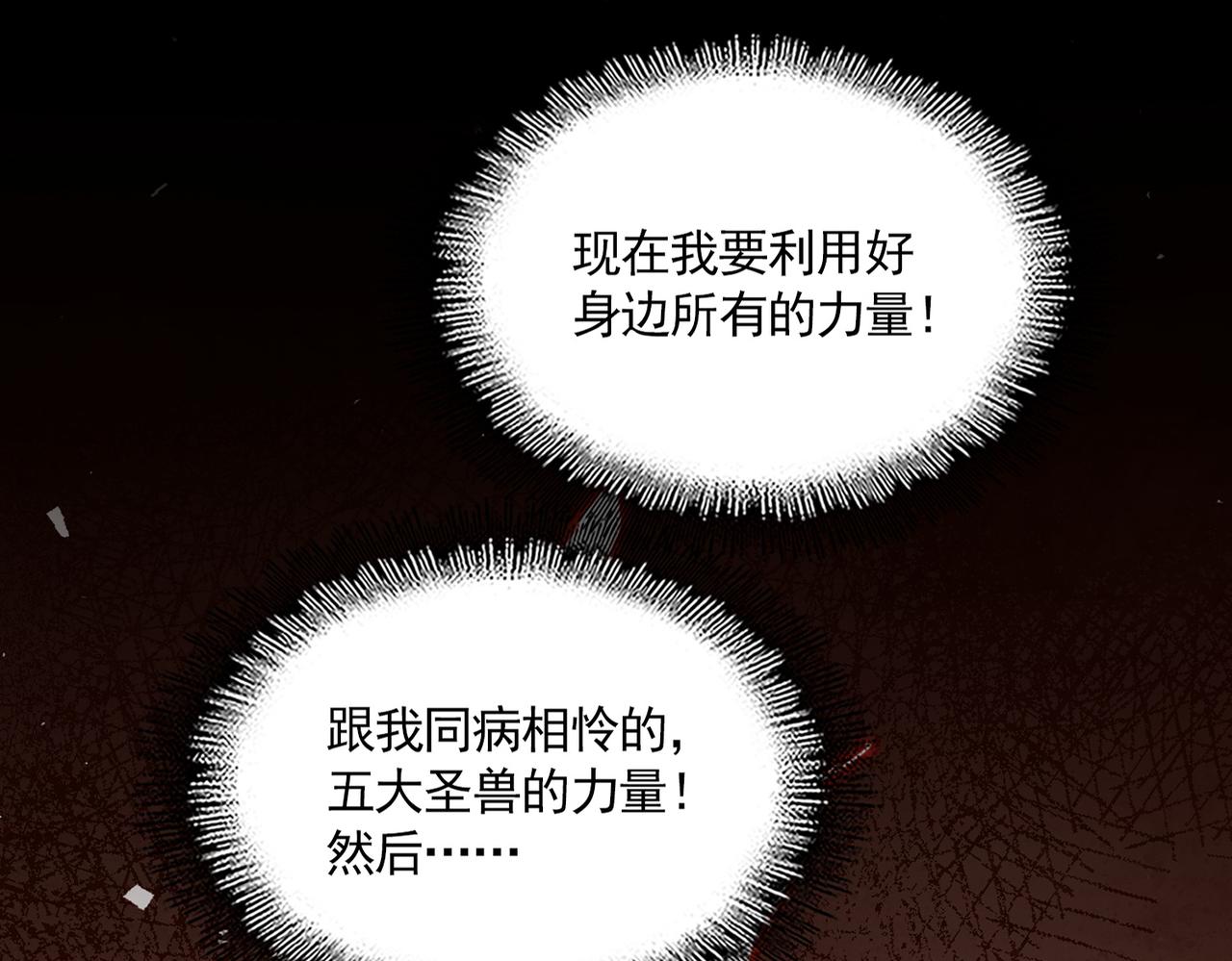 第826话 当我死了 第3页