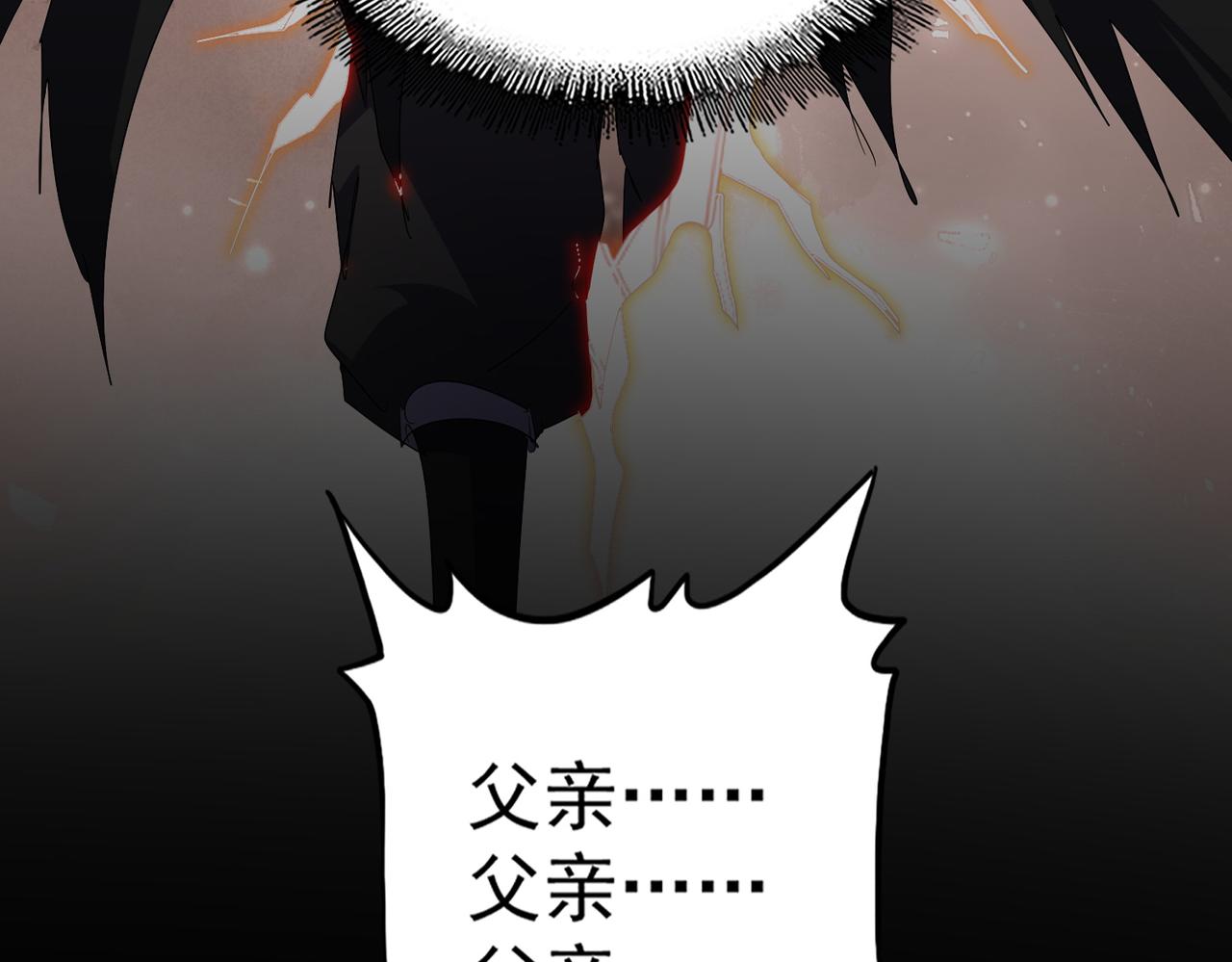 第826话 当我死了 第6页