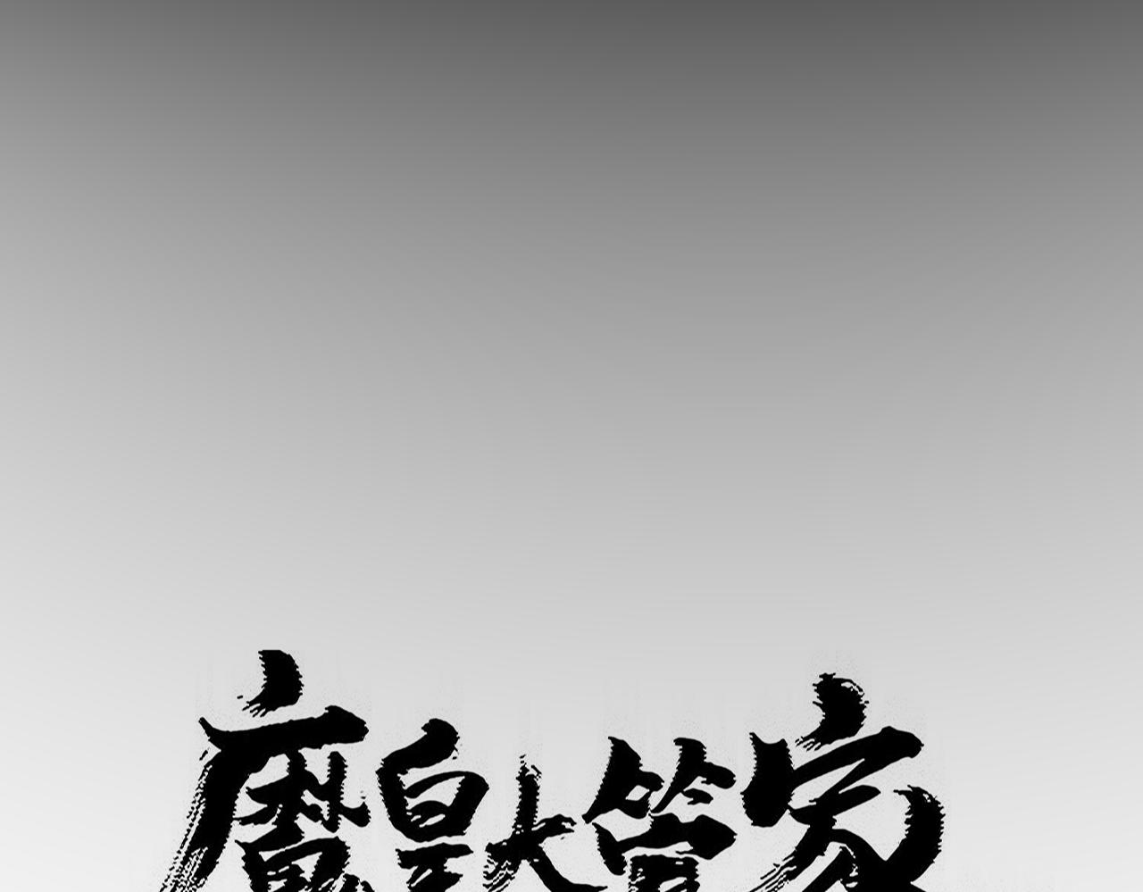 第826话 当我死了 第13页
