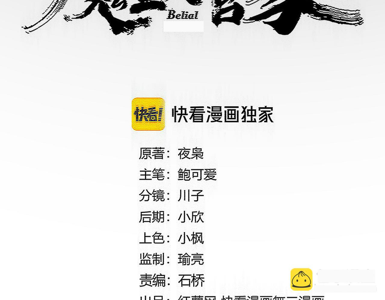 第826话 当我死了 第14页