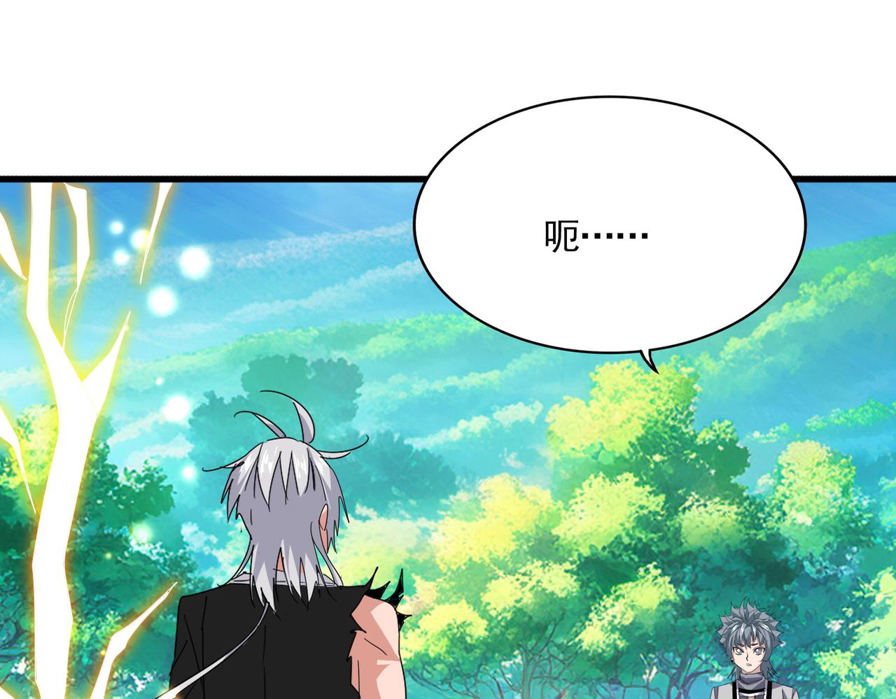 第826话 当我死了 第20页