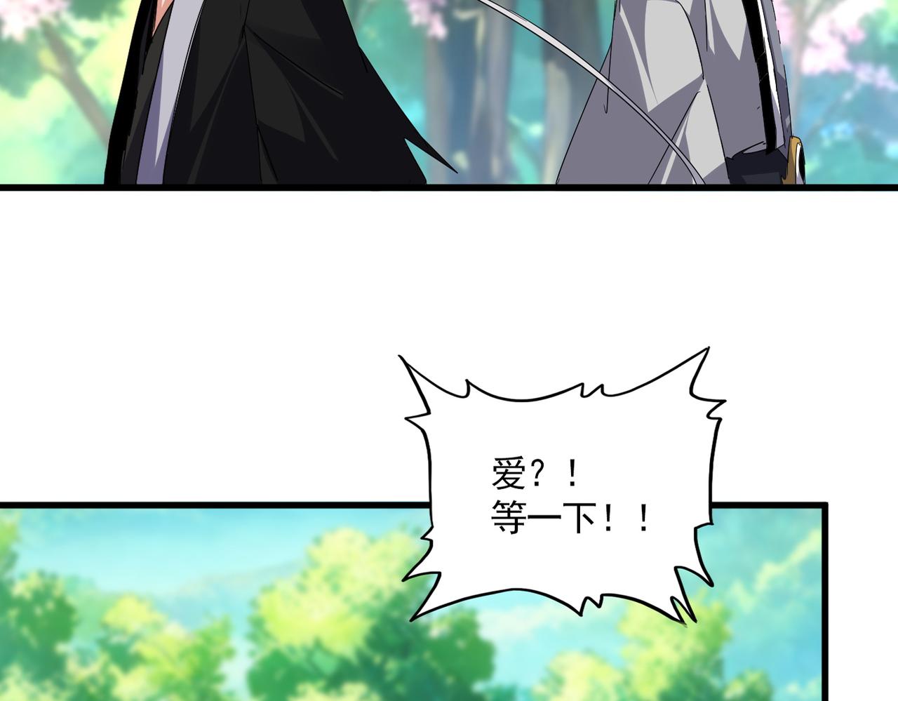 第826话 当我死了 第23页