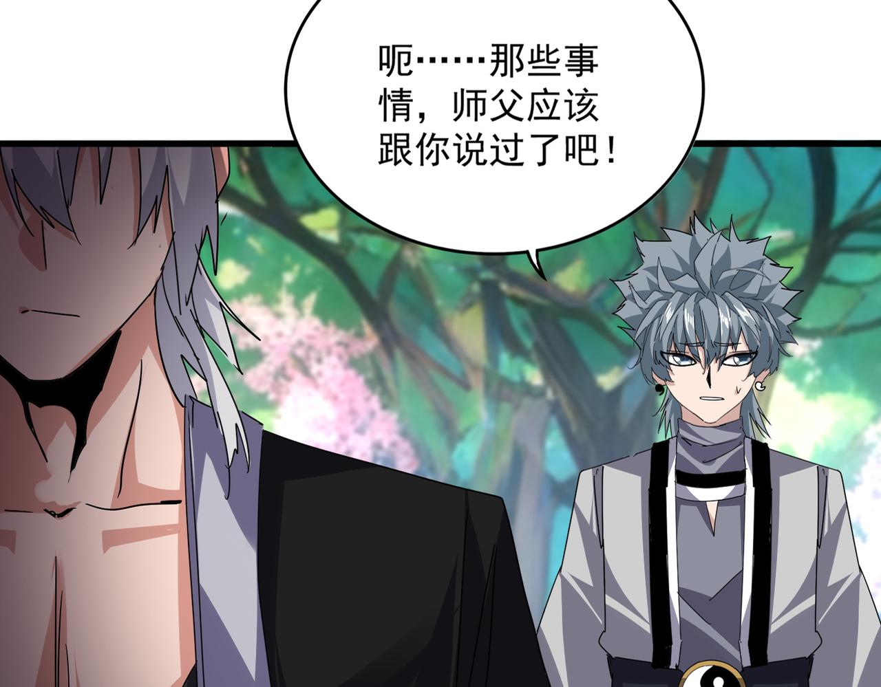 第826话 当我死了 第26页