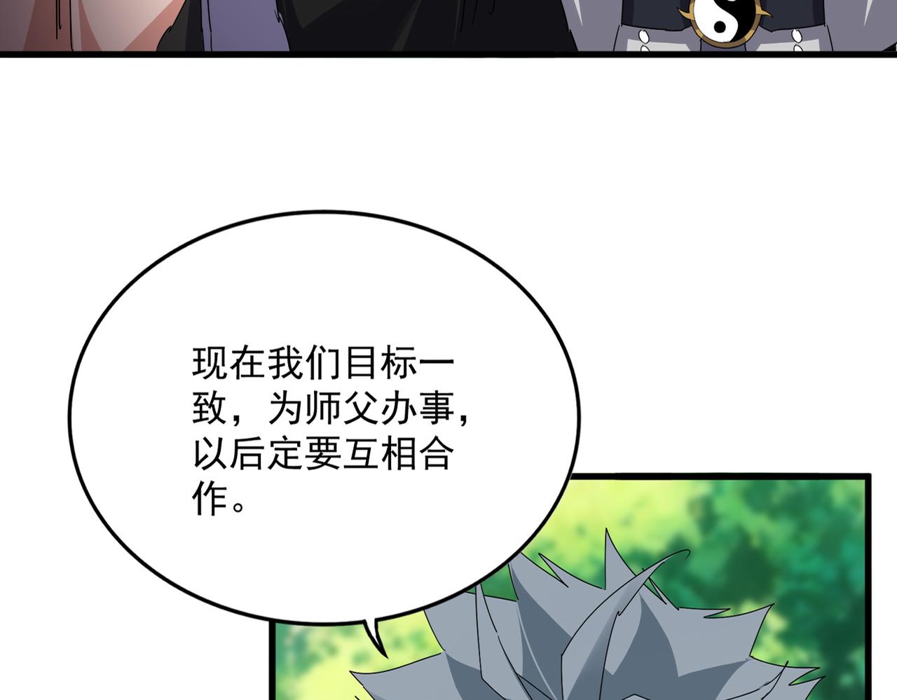 第826话 当我死了 第27页