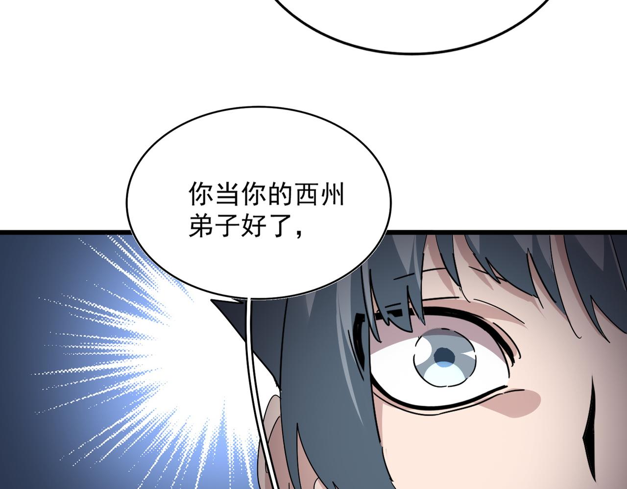 第826话 当我死了 第30页