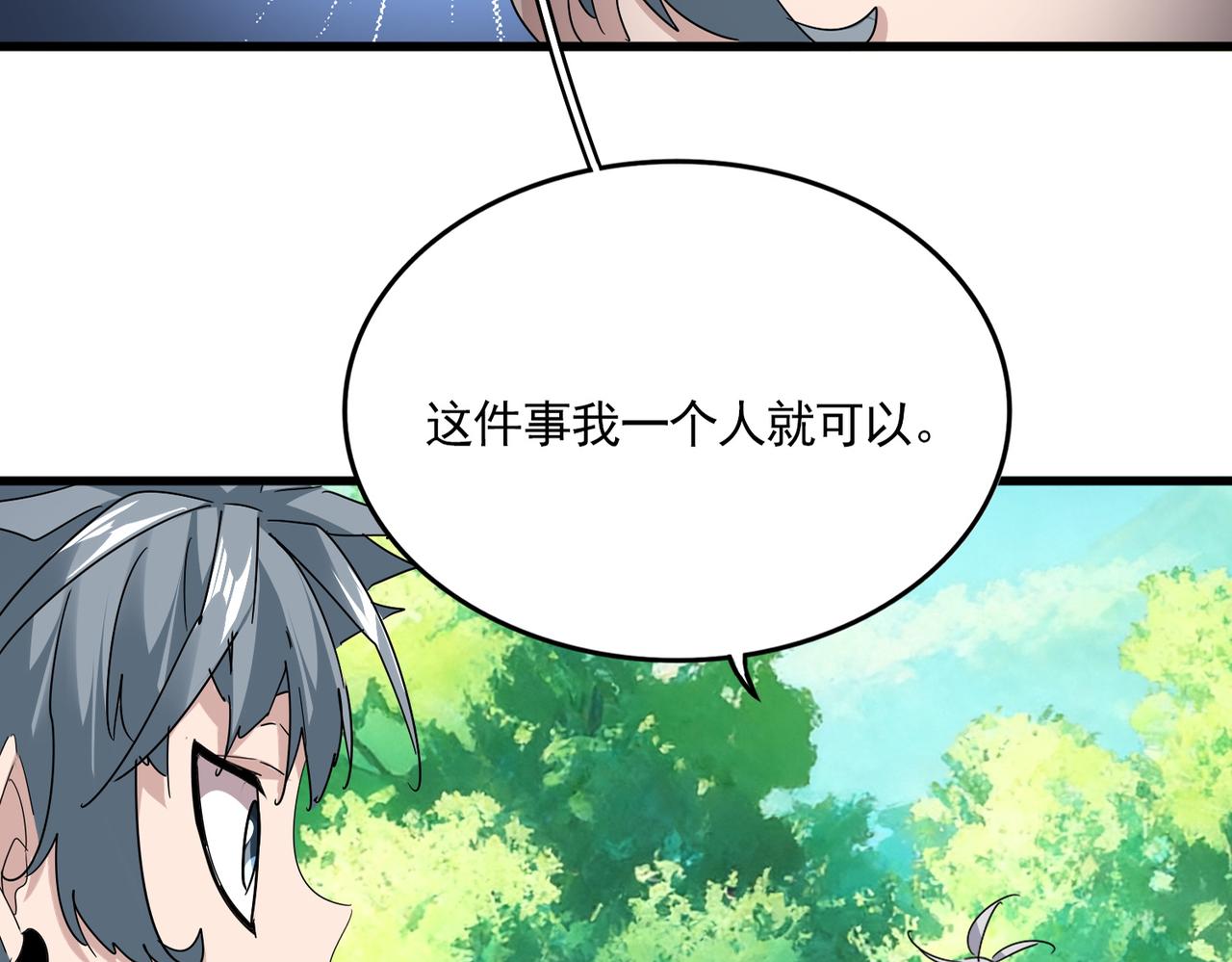 第826话 当我死了 第31页