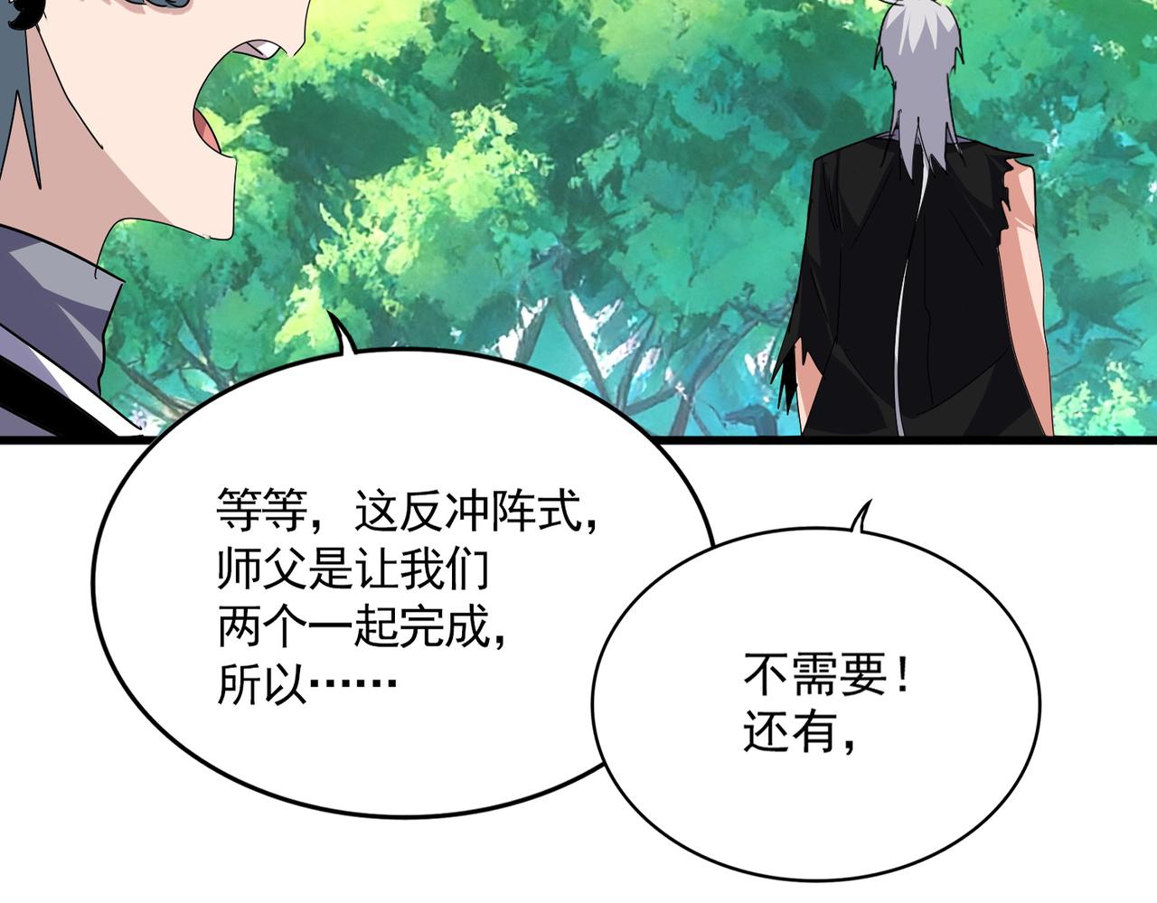第826话 当我死了 第32页