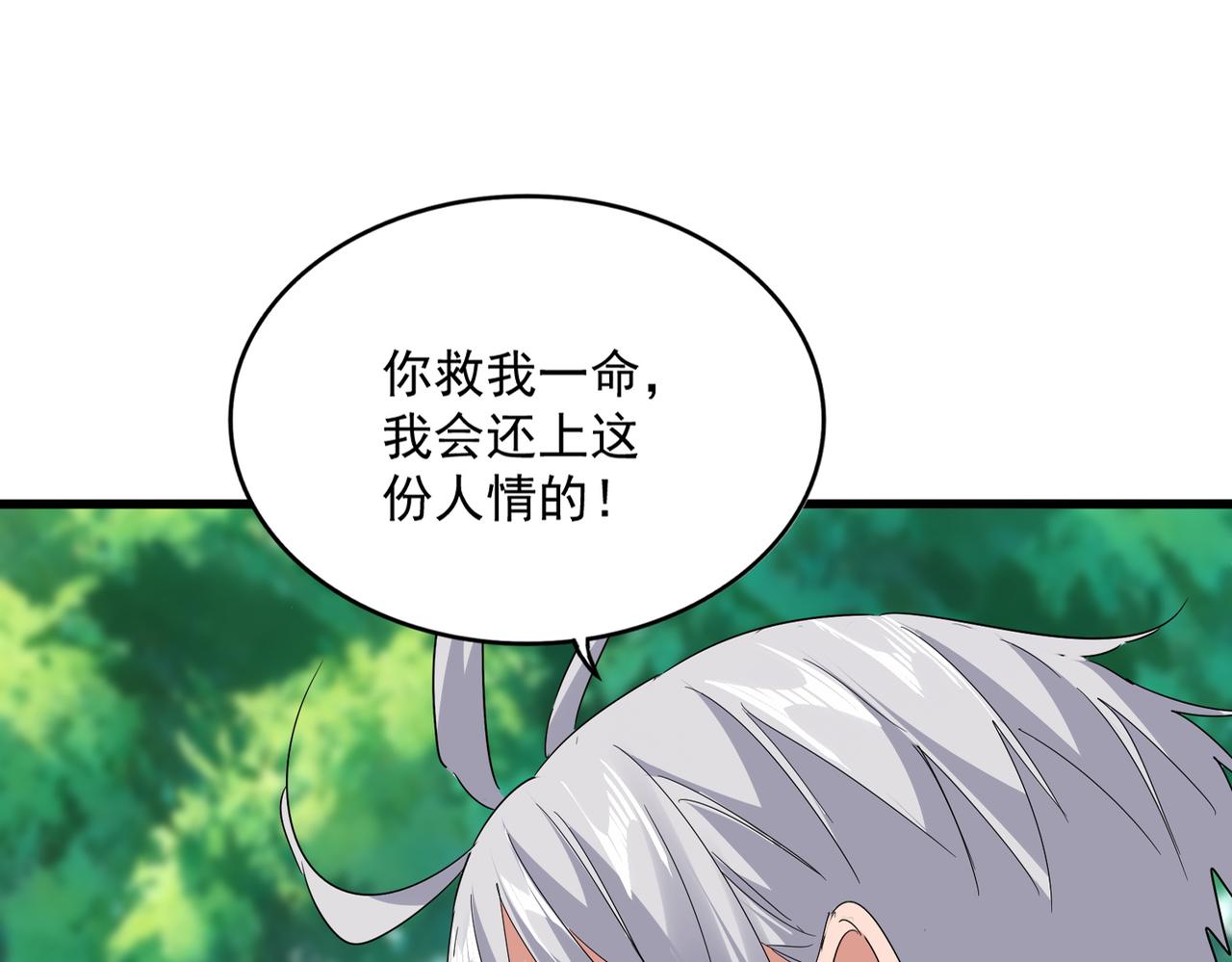 第826话 当我死了 第33页