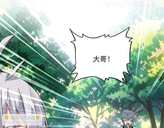第826话 当我死了 第37页