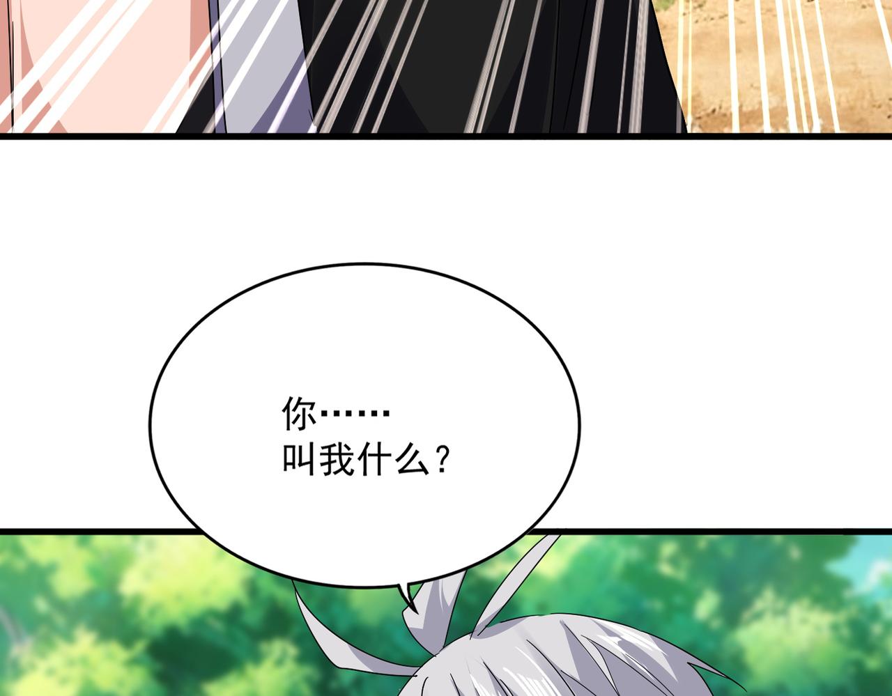 第826话 当我死了 第39页