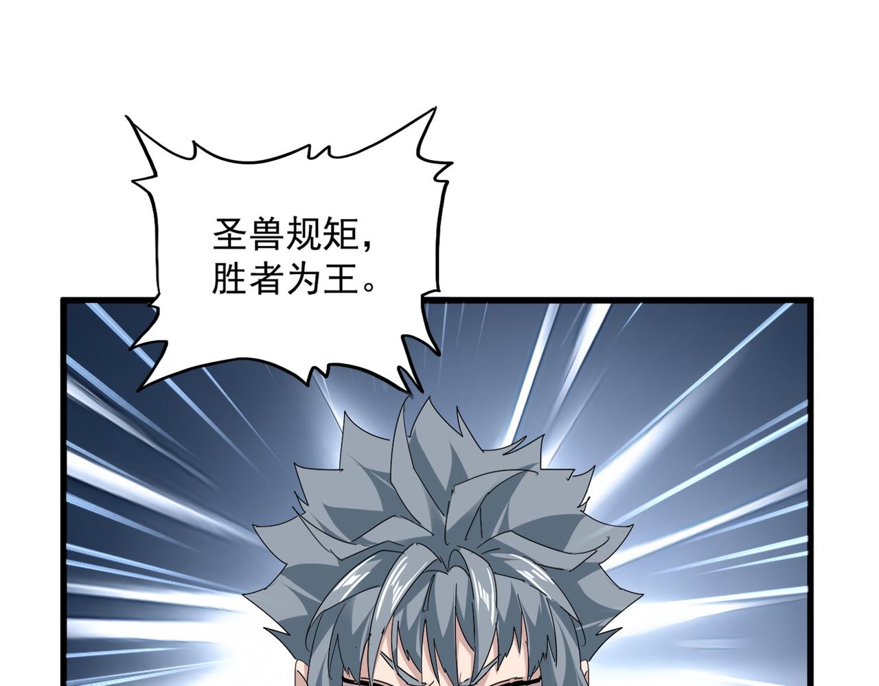 第826话 当我死了 第41页
