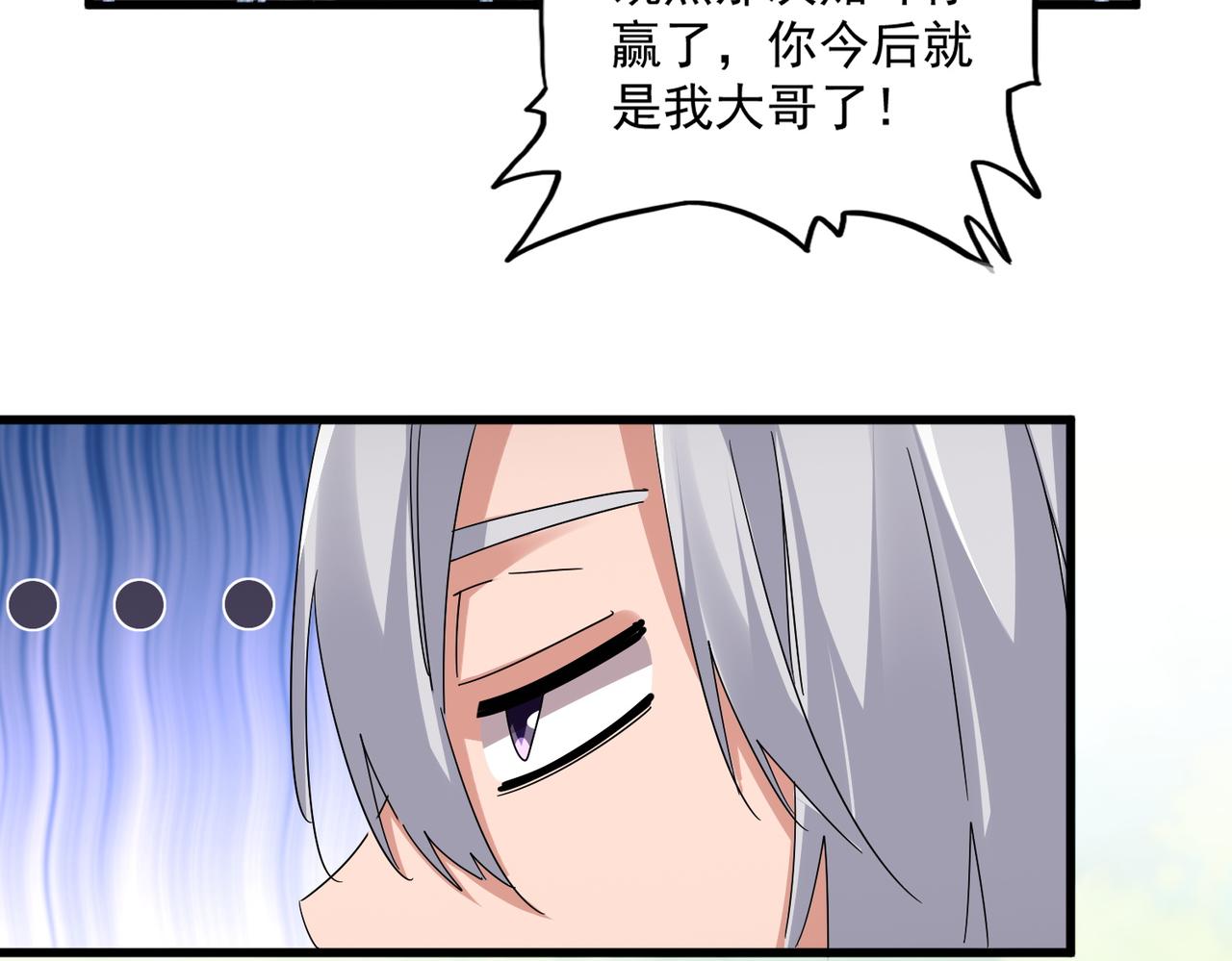 第826话 当我死了 第43页