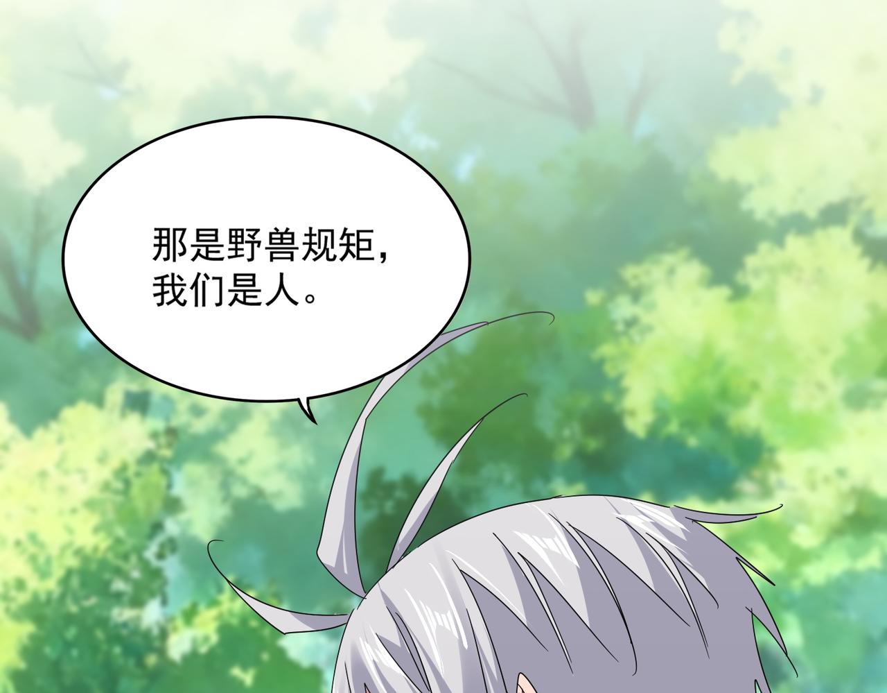 第826话 当我死了 第44页