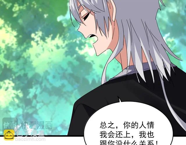 第826话 当我死了 第45页