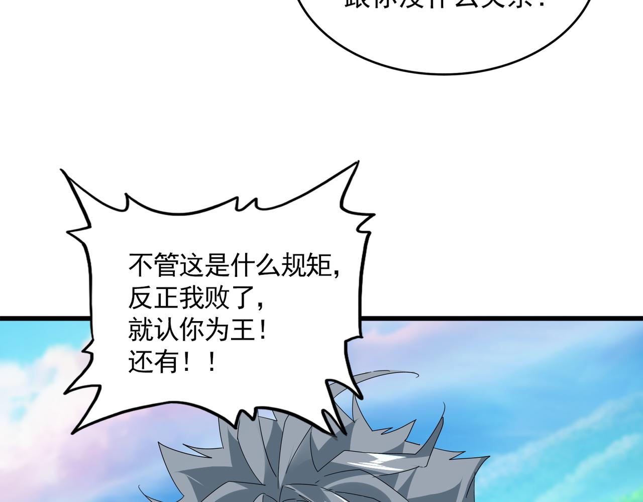 第826话 当我死了 第46页