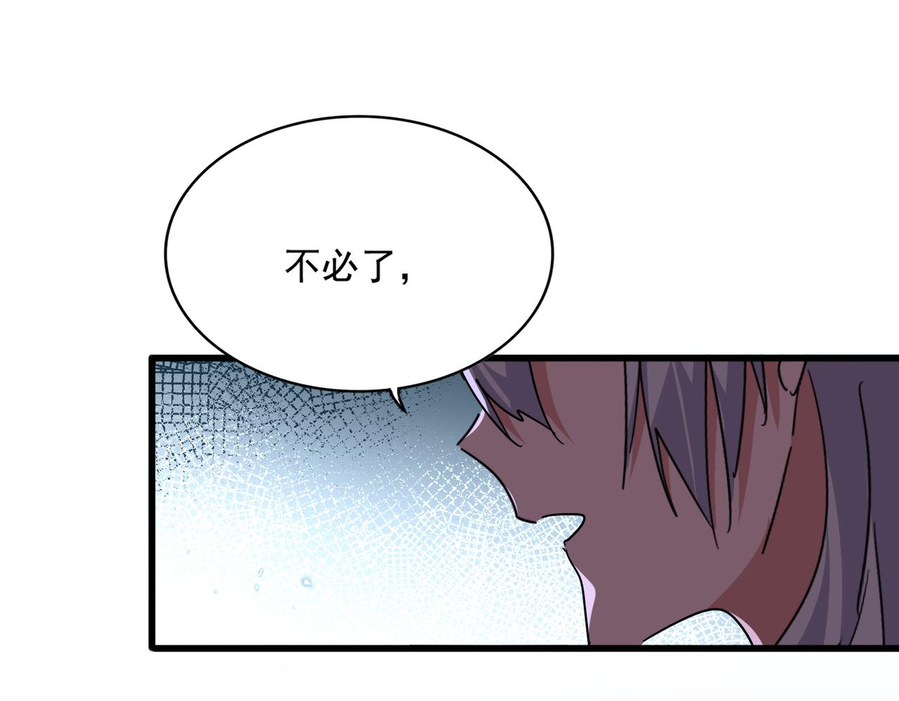 第826话 当我死了 第51页