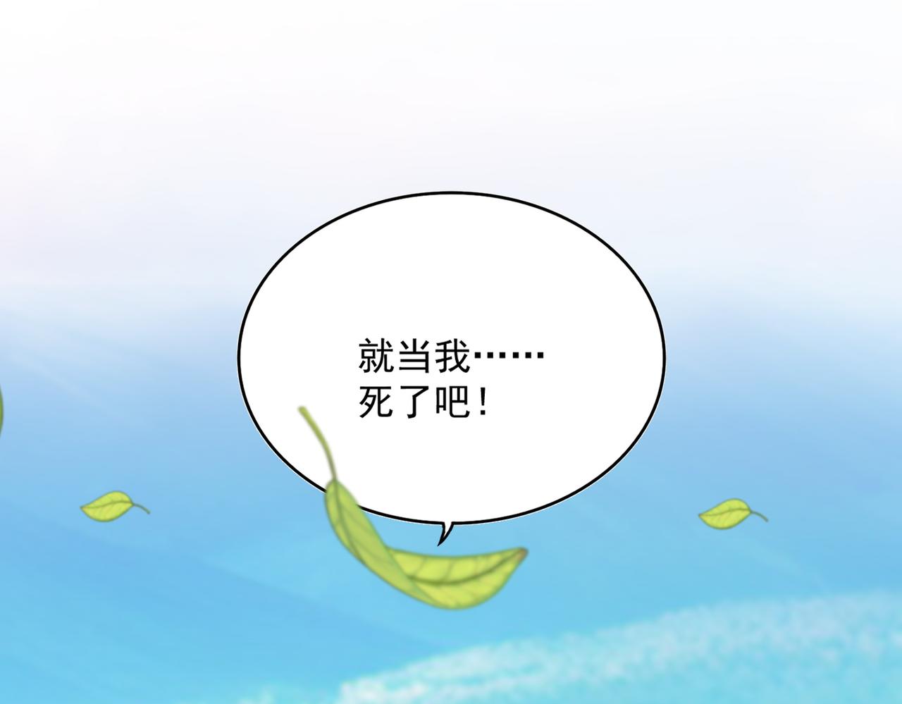 第826话 当我死了 第52页