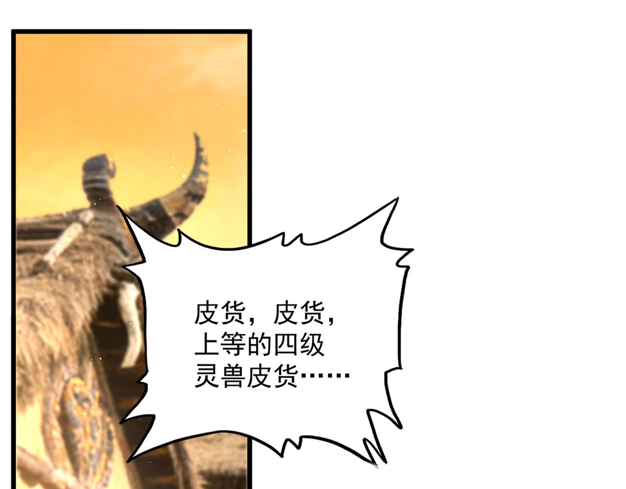 第826话 当我死了 第58页