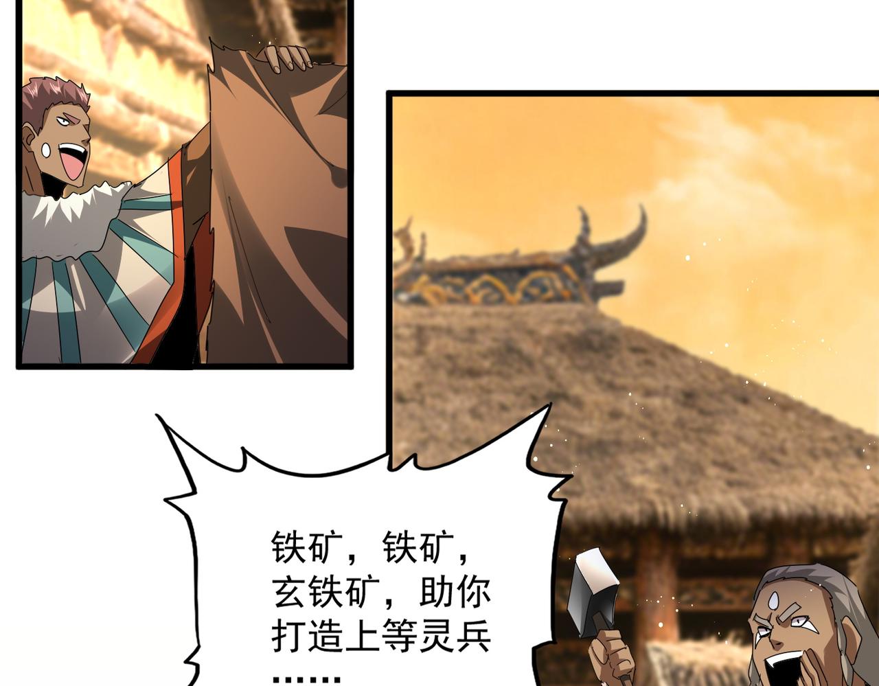 第826话 当我死了 第59页