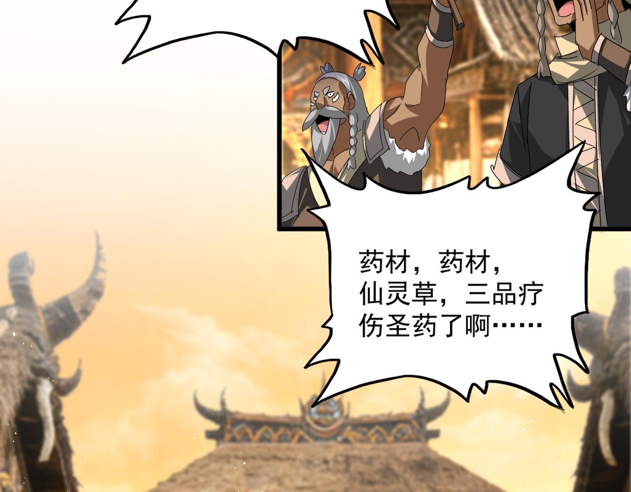 第826话 当我死了 第60页
