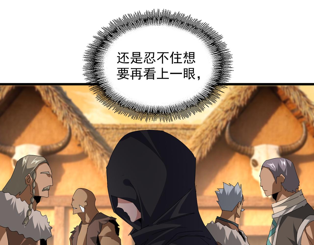 第826话 当我死了 第64页