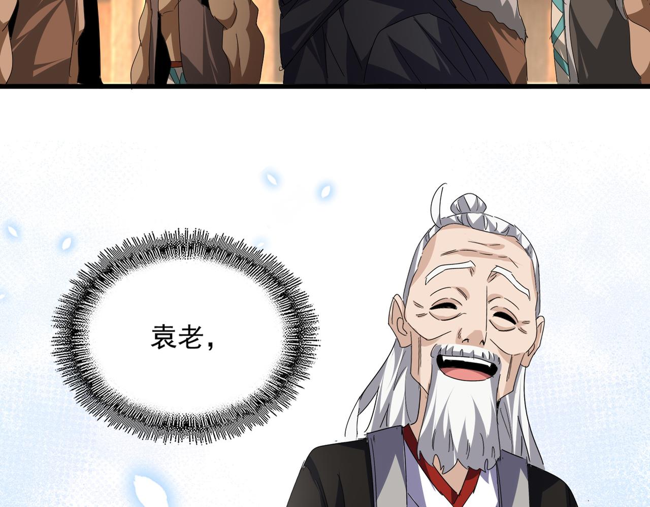 第826话 当我死了 第65页