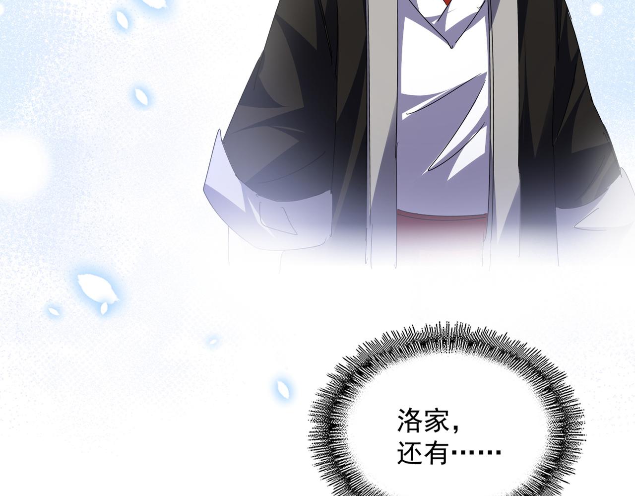 第826话 当我死了 第66页