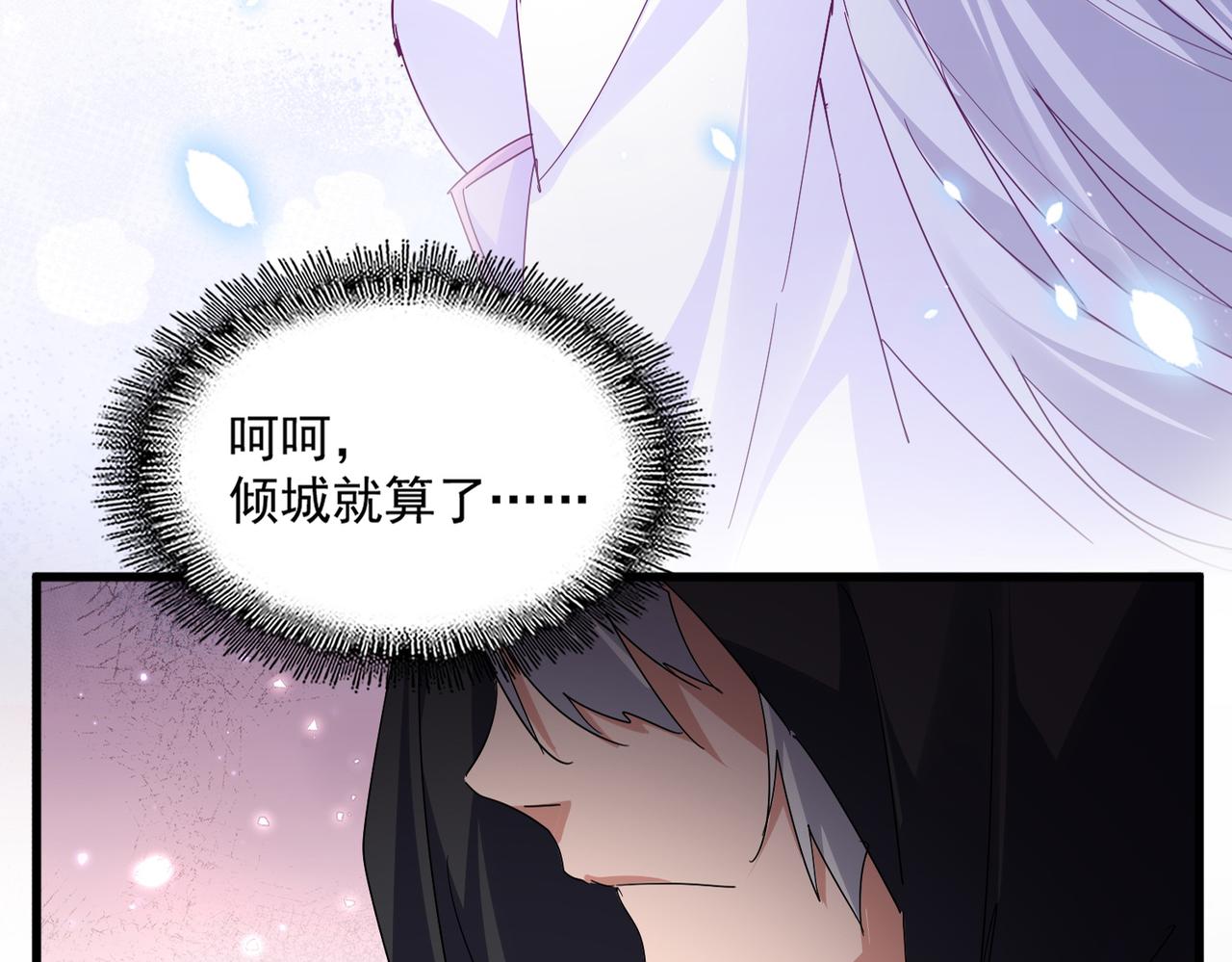 第826话 当我死了 第70页