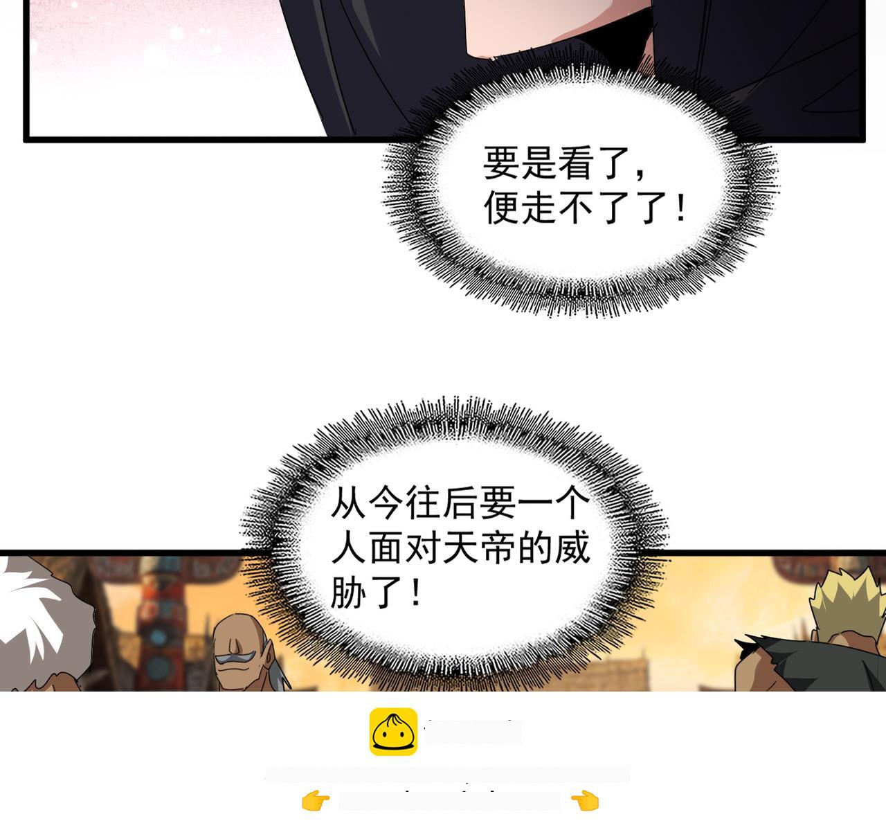 第826话 当我死了 第71页