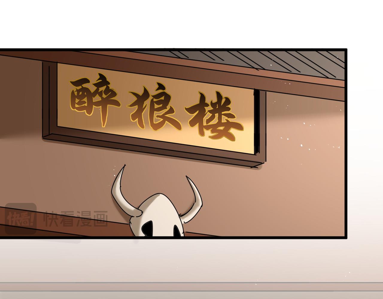 第826话 当我死了 第73页