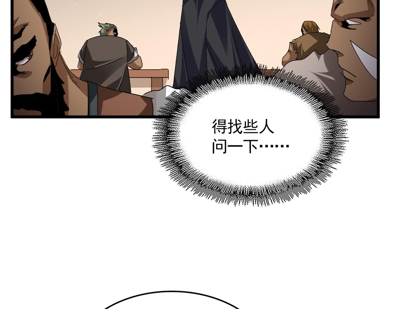 第826话 当我死了 第77页