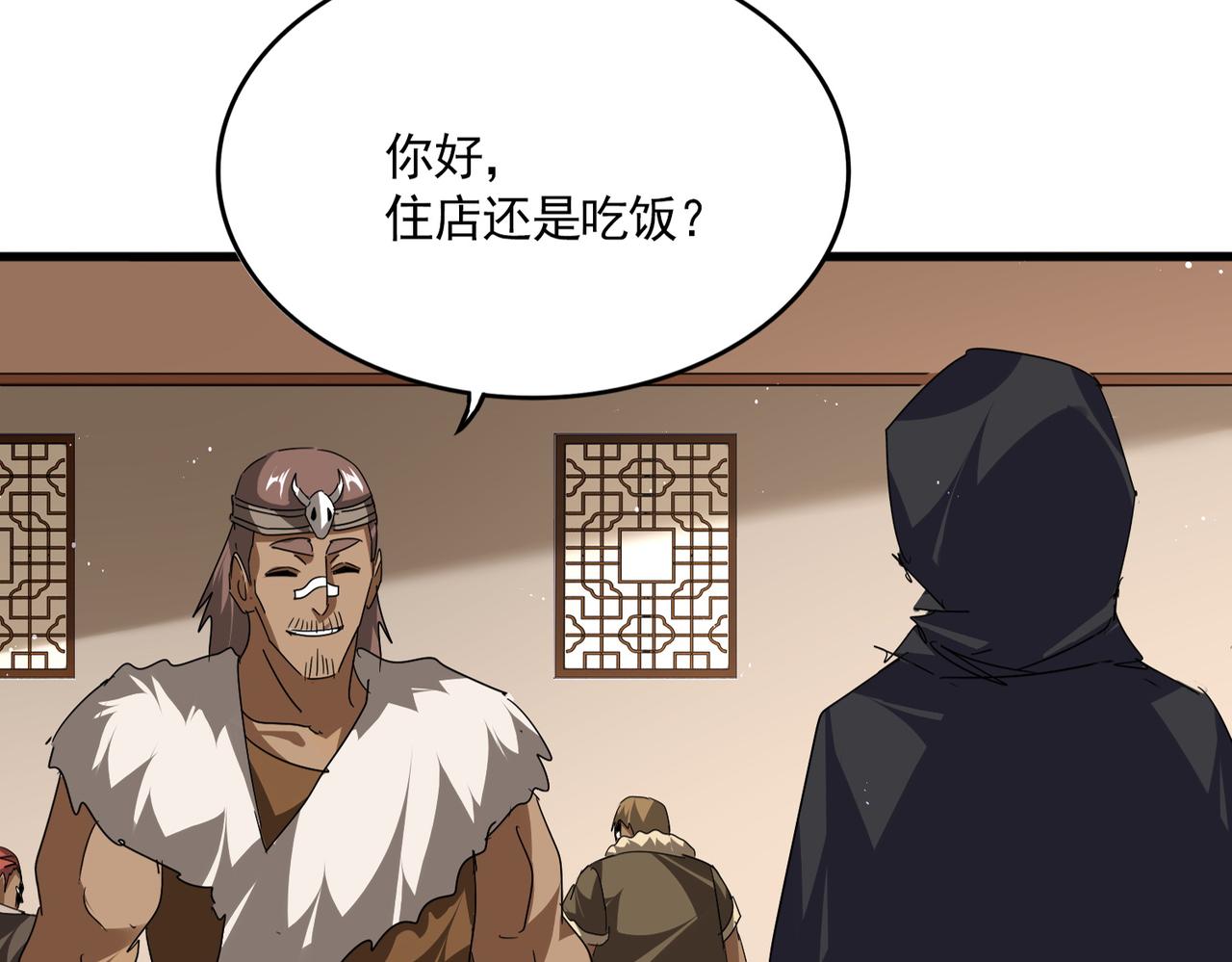 第826话 当我死了 第78页