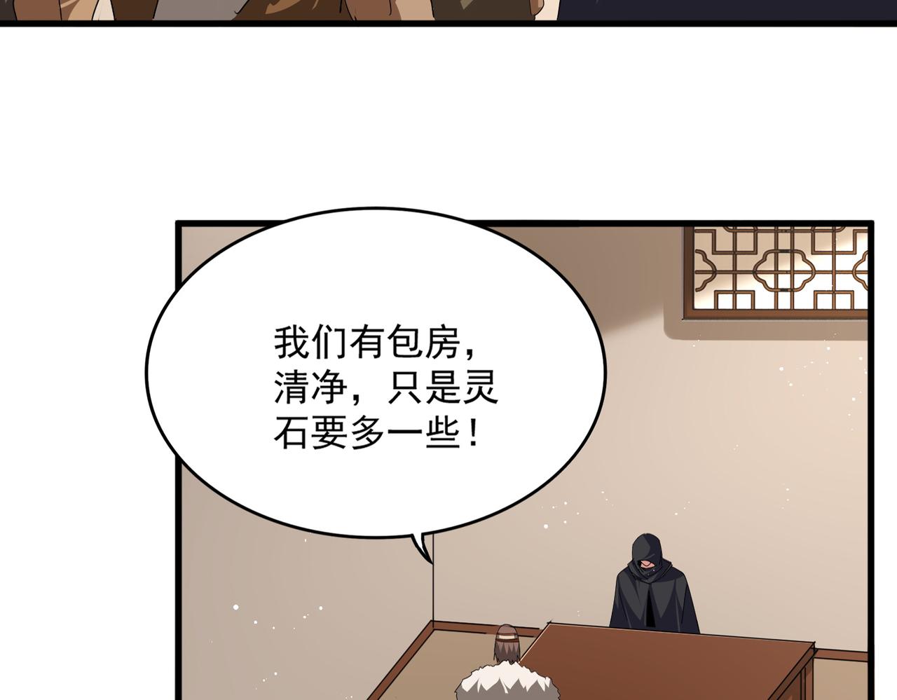 第826话 当我死了 第79页