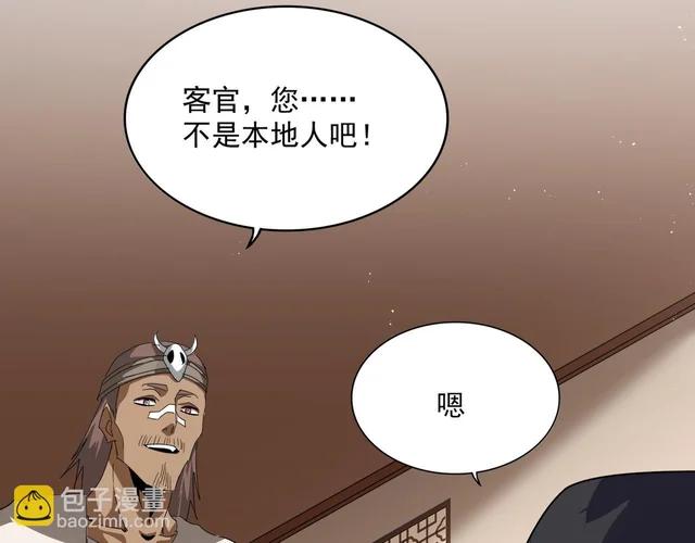 第826话 当我死了 第82页