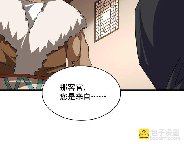 第826话 当我死了 第83页