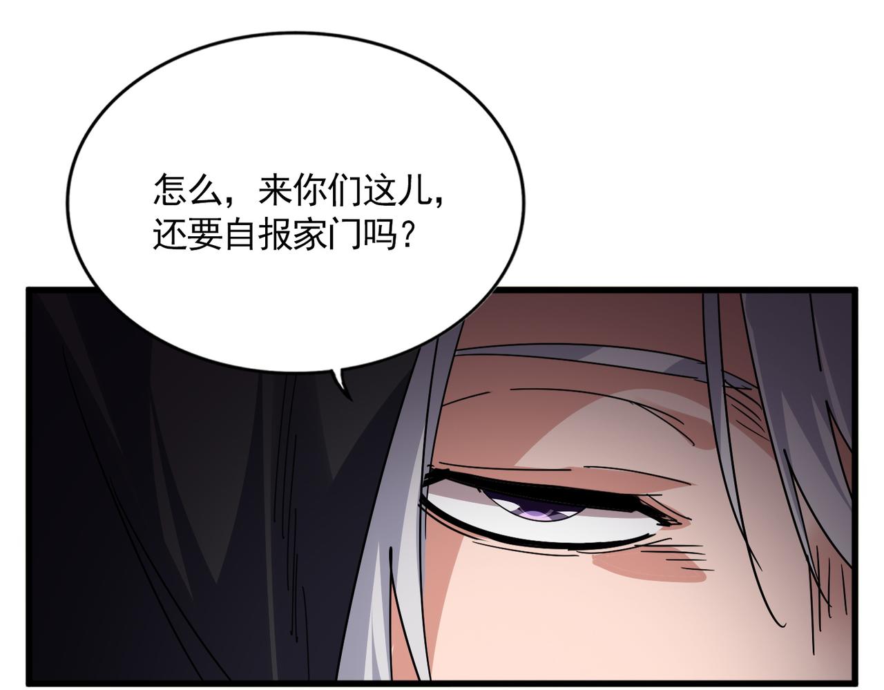 第826话 当我死了 第84页