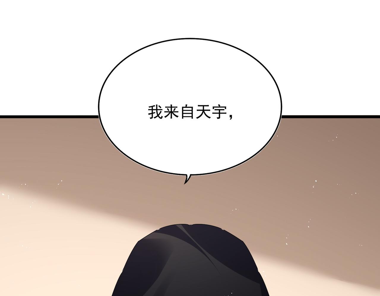第826话 当我死了 第87页