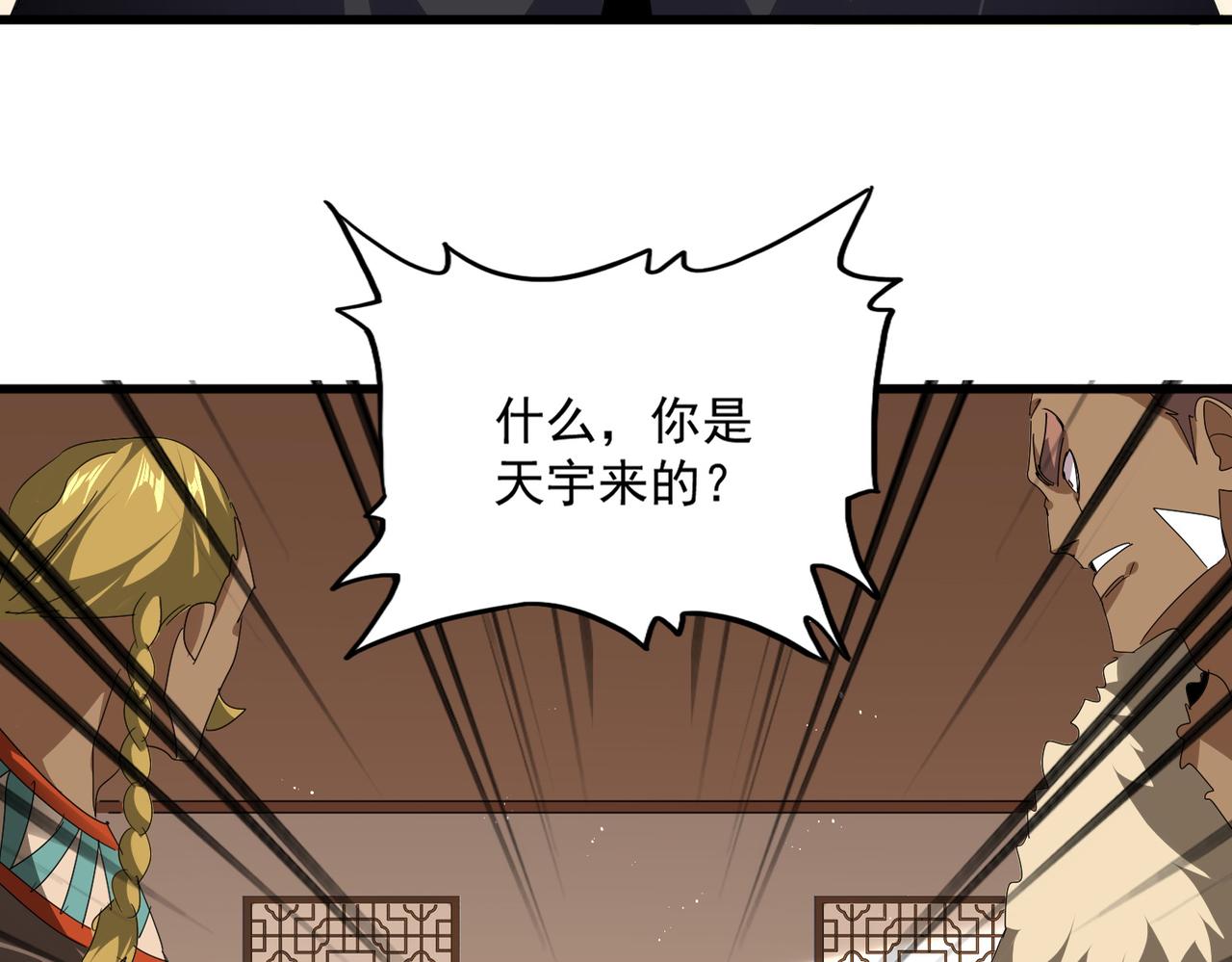 第826话 当我死了 第89页